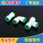 万能快插直接ppr弯头