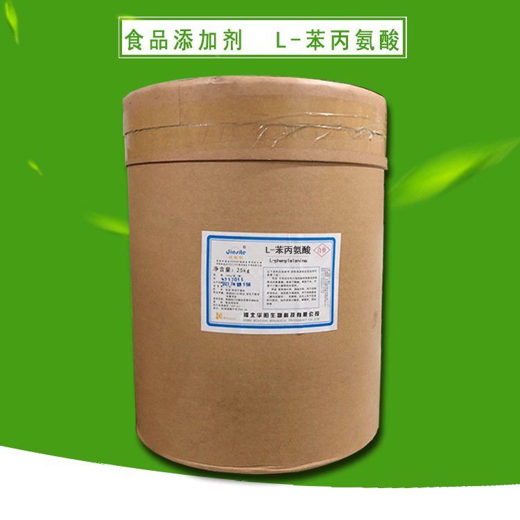 现货供应L-苯丙氨酸食品级氨基酸苯丙氨酸25kg一桶营养强化剂