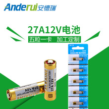 5粒卡装12V23A电池电动车玩具27a12v遥控器电池电动卷闸门12V27A