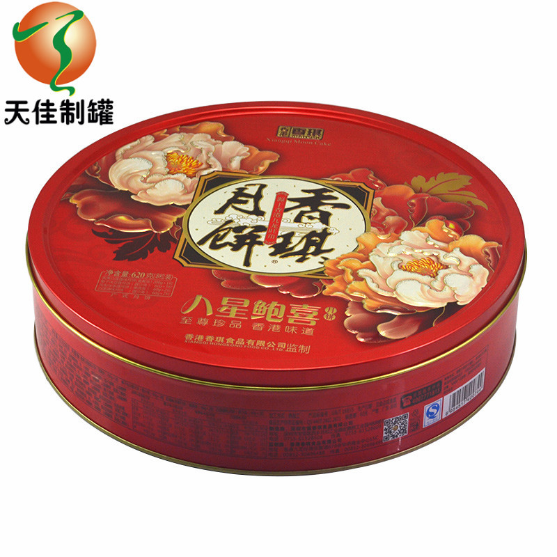 酒店批发 马口铁月饼盒 圆形包装凸印铁盒 中秋礼品月饼铁盒包装