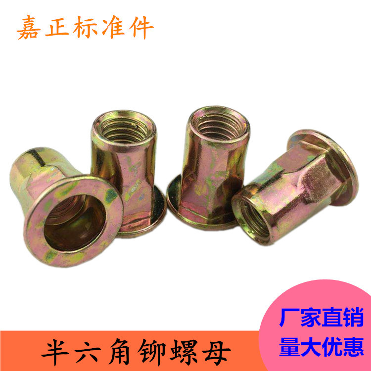 碳钢镀锌拉铆螺母平头铆螺母拉母拉帽拉铆螺母M6M5M8M10厂家现货