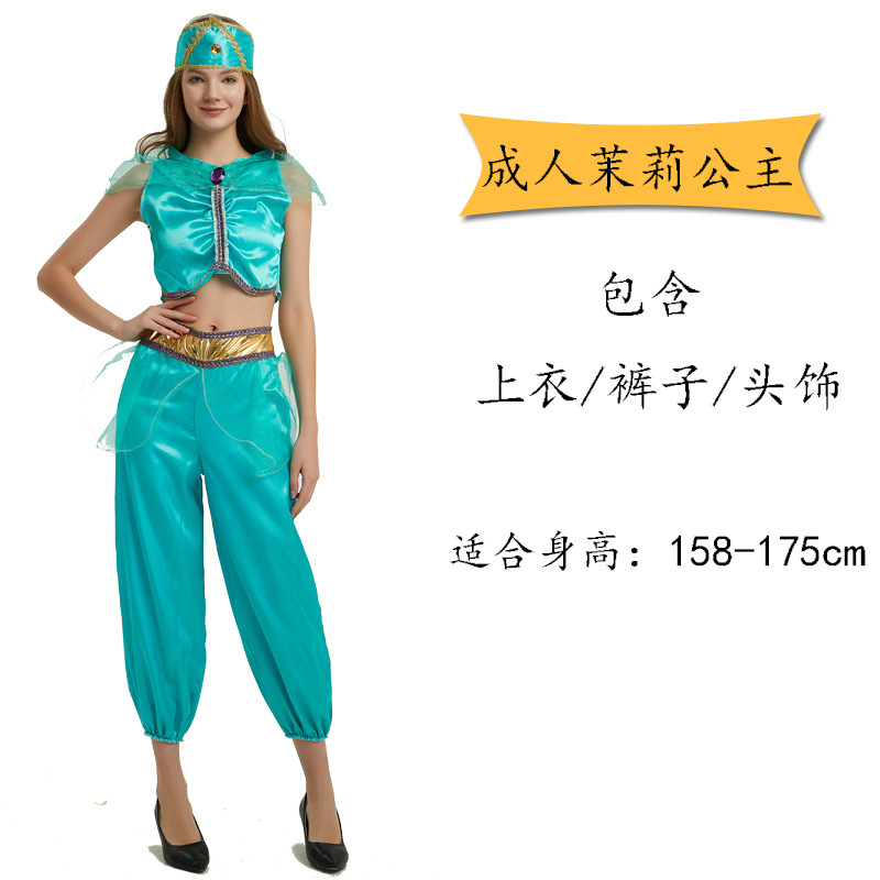 Взрослая жасмин принцесса