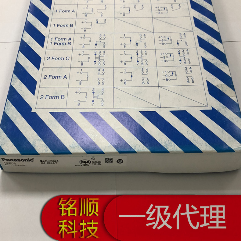 仓库实拍 原装正品 松下产业机器用功率继电器 ADJ65006 DJ系列