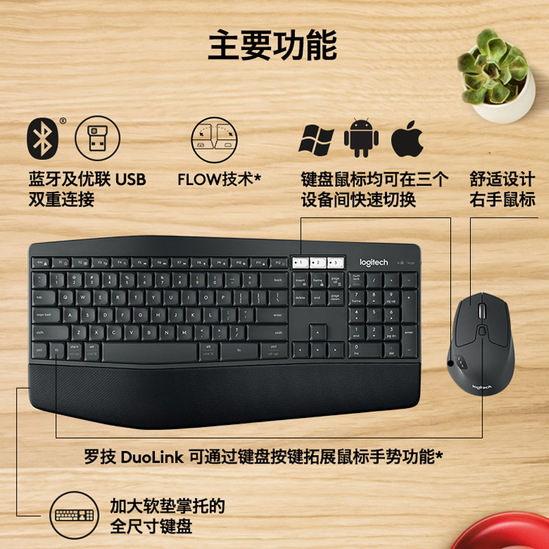 罗技MK850无线键鼠套装蓝牙优联键盘鼠标FLOW技术电脑办公连接
