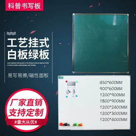 白板;绿板;黑板