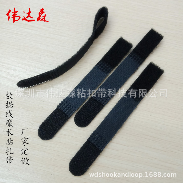深圳厂家供应彩色尼龙魔术贴扎带p型理线扎带直条电压扎带可印字