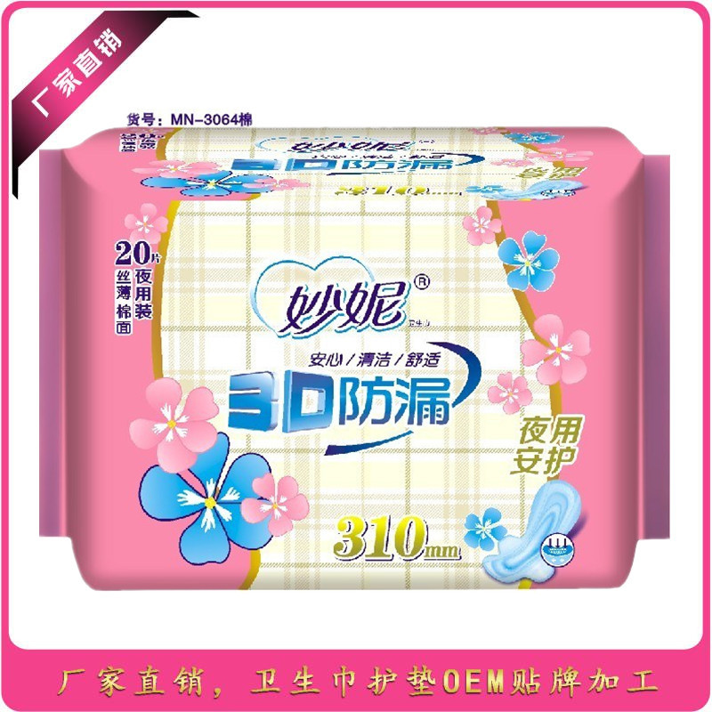 Miaoni 3D Leak-Proof Aunt Napkin Source Manufacturer Whole Box Wholesale 20 Pieces Night Use Soft Sanitary Napkin Super Hot Sale