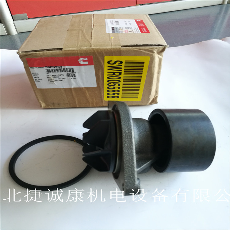 康明斯QSB6.7水泵3800984工程机械设备压路机柴油发动机原厂进口