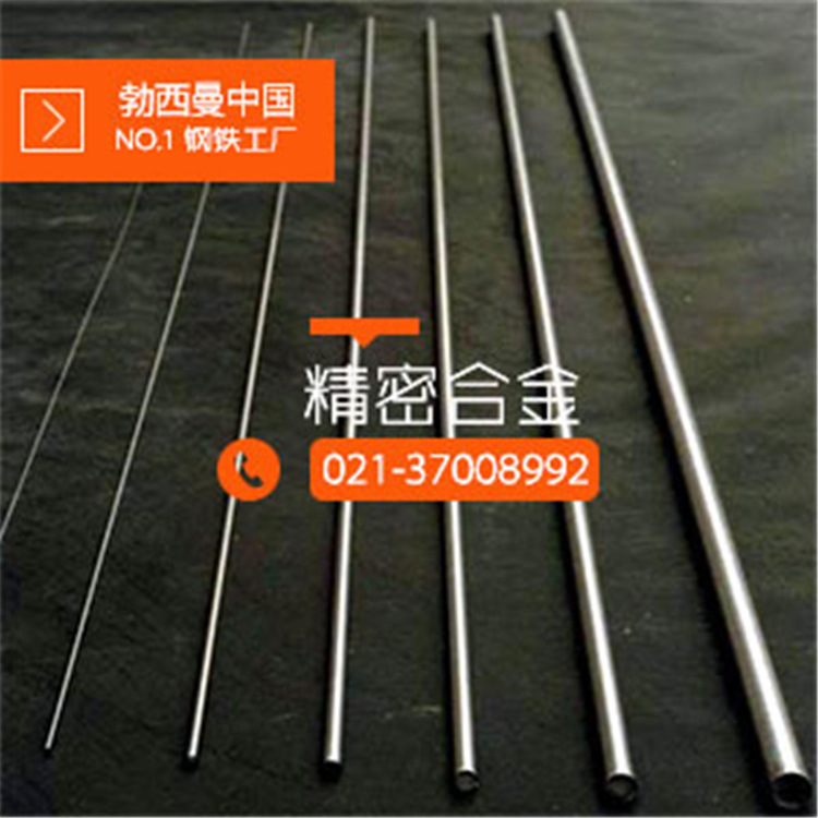 热销： 高导磁精密合金1j85棒 铁镍合金1j85盘元 坡莫合金