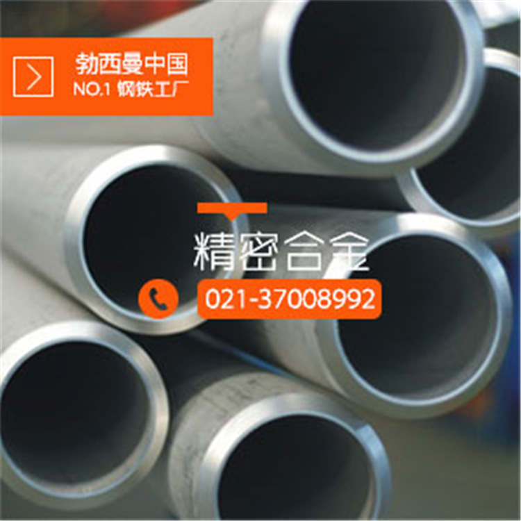 促销4J36精密管 殷钢无缝管 4J36铁镍合金管 4j36低膨胀合金管
