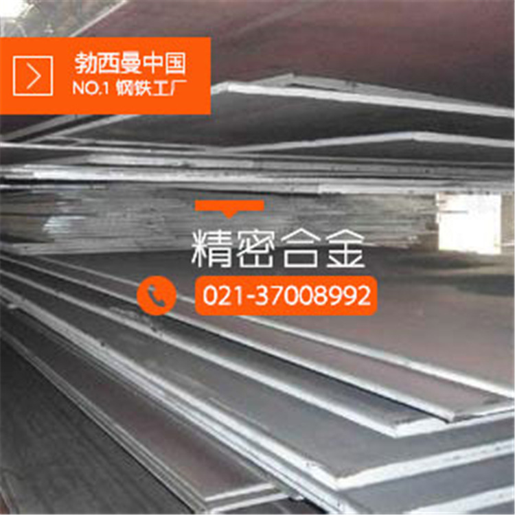 热销铁镍合金1j50板 软磁合金1J50板块 精密合金1j50 标准GBn198