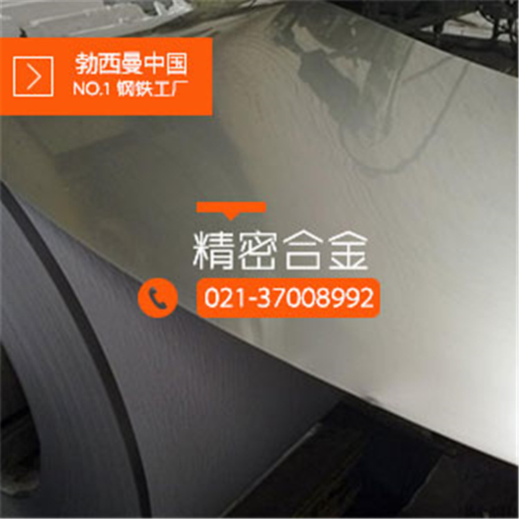 现货库存1J79镍铁软磁合金 坡莫合金 1j79带1j79板1j79棒线