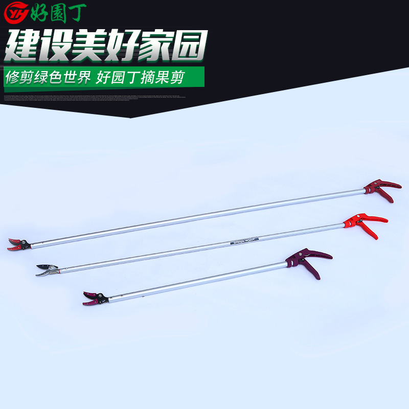 厂家货源铝合金摘果剪 高空采摘龙眼荔枝剪 高枝摘果园林工具批发