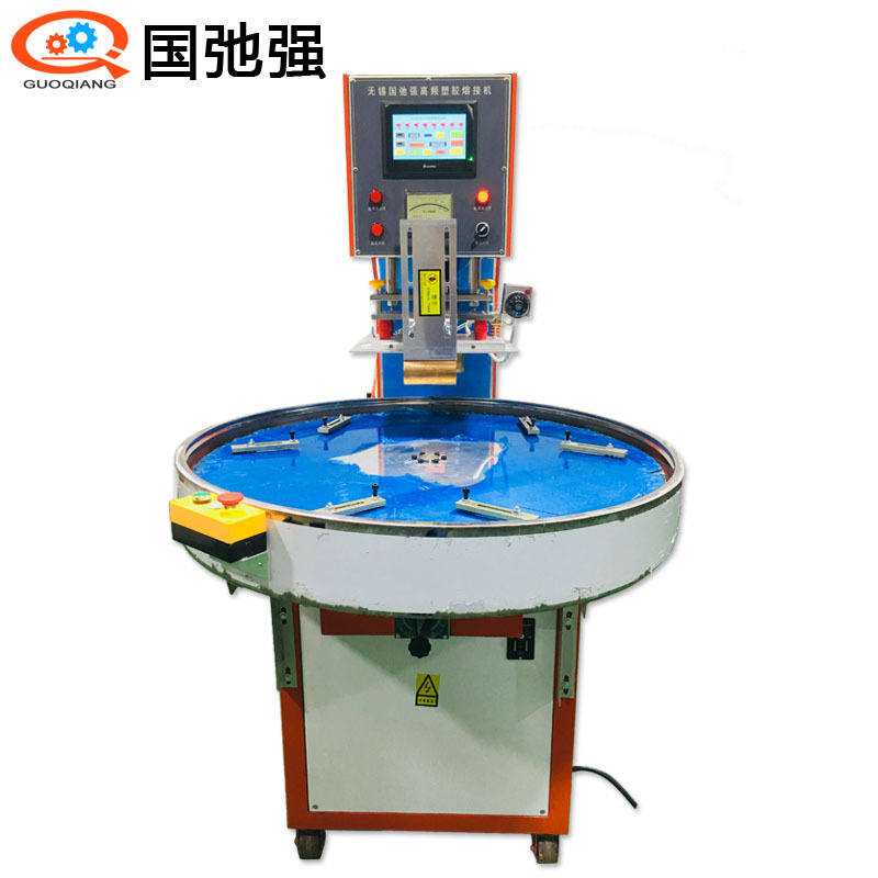 自动转盘泡壳纸板高频热合机，圆盘吸纸卡双泡壳吸塑高周波熔接机