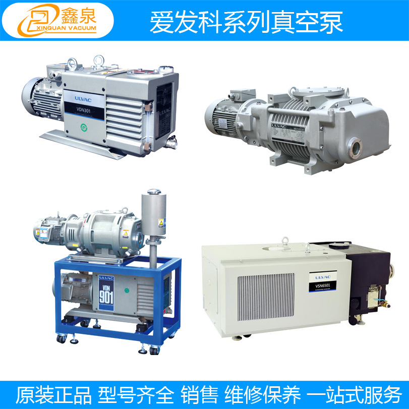 供应爱发科真空泵维修 GLD-N501油旋片式真空泵