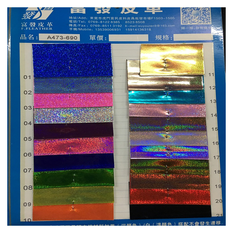 小密点细沙幻彩镭射pu皮革面料 玻璃碎镜面箱包包装饰品PVC人造革