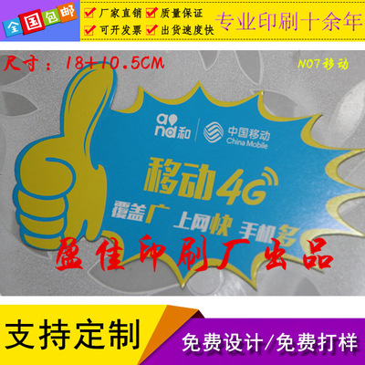 印做 高品质爆炸贴 价格牌 商品价格牌 标价签 超市高品质爆炸贴|ms