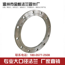 不锈钢大口径法兰毛坯 铸造吊壁大口径人孔法兰批发