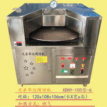 新疆馕饼旋转烤炉 馕坑 全自动商用烤馕机