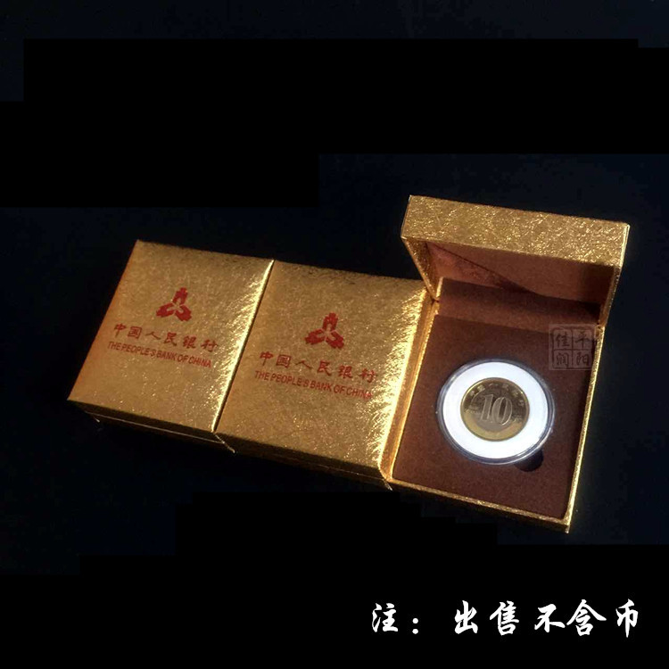 龙年10元纪念币收藏保护盒东北虎豹公园熊猫礼物银币礼品包装盒