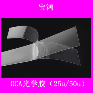 ��W�z OCA��W�p���z AB�z�ߵ�ճ�p���z PET��͸�p���z��