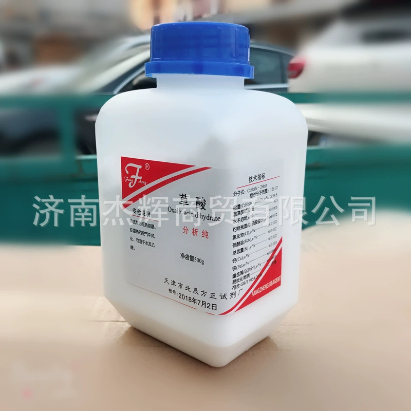 Высококачественная, высокочистая щавелевая кислота для удаления ржавчины и накипи, очистки плитки и белья, 500 г/бутылка, порошок щавелевой кислоты Fangzheng.