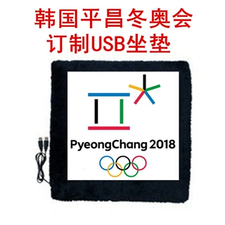 出口r热销冬季户外用USB坐垫Sooholang cushion折叠坐垫USB座布団