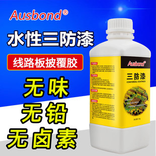 ˮ��������PCB��·��^�����Դ�·���ˮ�o�܄�͸���Ը������z