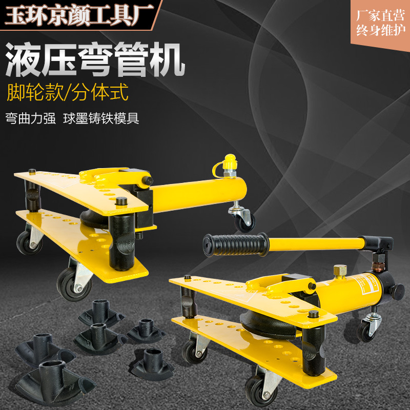 液压弯管机手动电动镀锌管铁管钢管整体分体式弯管机SWG-1/2/3/4