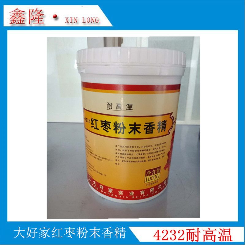 大好家4232红枣粉末香精天然耐高温红枣粉末香精留香持久1000克