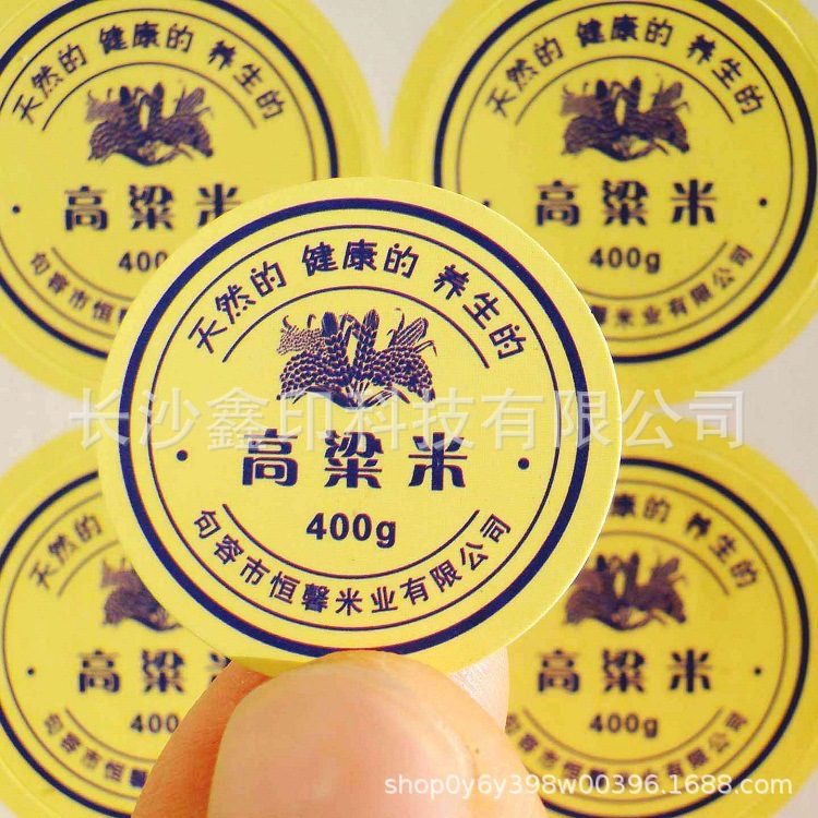 湖南PVC圆型标签 彩色印刷商标 贴纸 二微码贴标 满底色不干胶