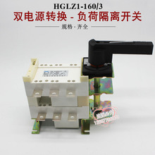 HGLZ1-160/3ؓ�ɸ��x�_�P�pͶ�ք��ГQ�p�Դ�_�P160A3P�D�Q�_�P