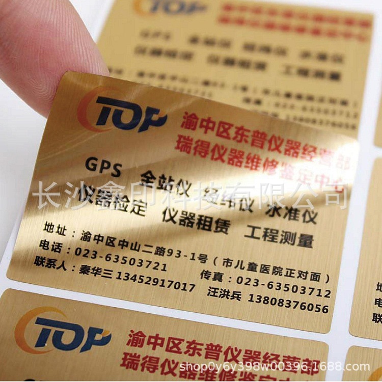 湖南制作拉丝金属不干胶 PVC标签 圆形贴纸标 自动卷筒标签生产