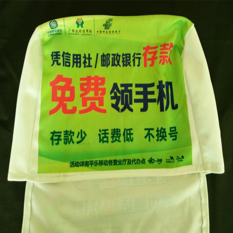 电影院会议室演播厅戏剧院座椅套大巴汽车广告头套银行座椅靠背套