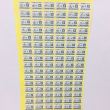 防伪标签,数码防伪标签,微信二维码防伪商标,电码防伪标签