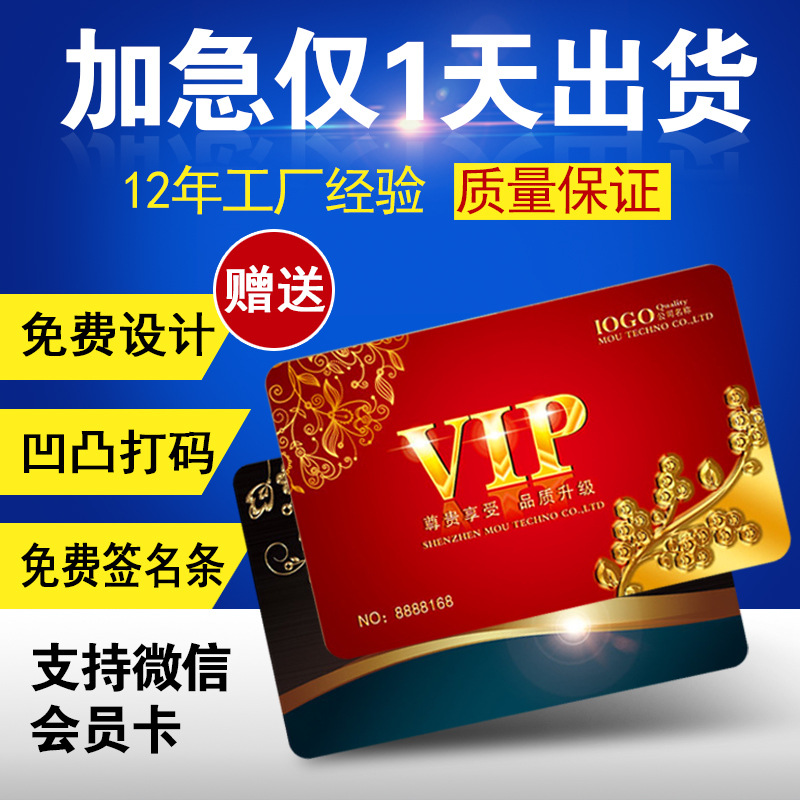 M1卡ID卡感应生产复旦4442芯片卡接触式IC卡门禁卡门卡门禁IC卡