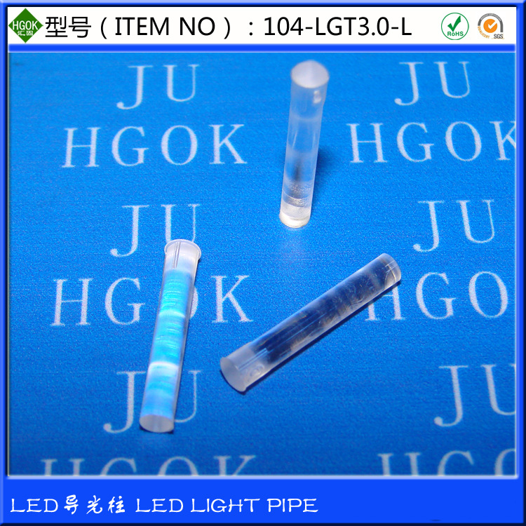 HGOK透明led导光柱图钉式增亮导光柱led贴片灯导光柱