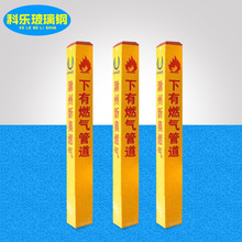 厂家批发  下有燃气玻璃钢标示桩下有电缆玻璃钢警示桩150*150