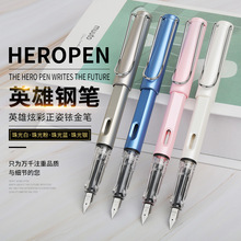 英雄359钢笔多色炫彩学生练字书法正姿笔支持批发送6支墨囊盒装