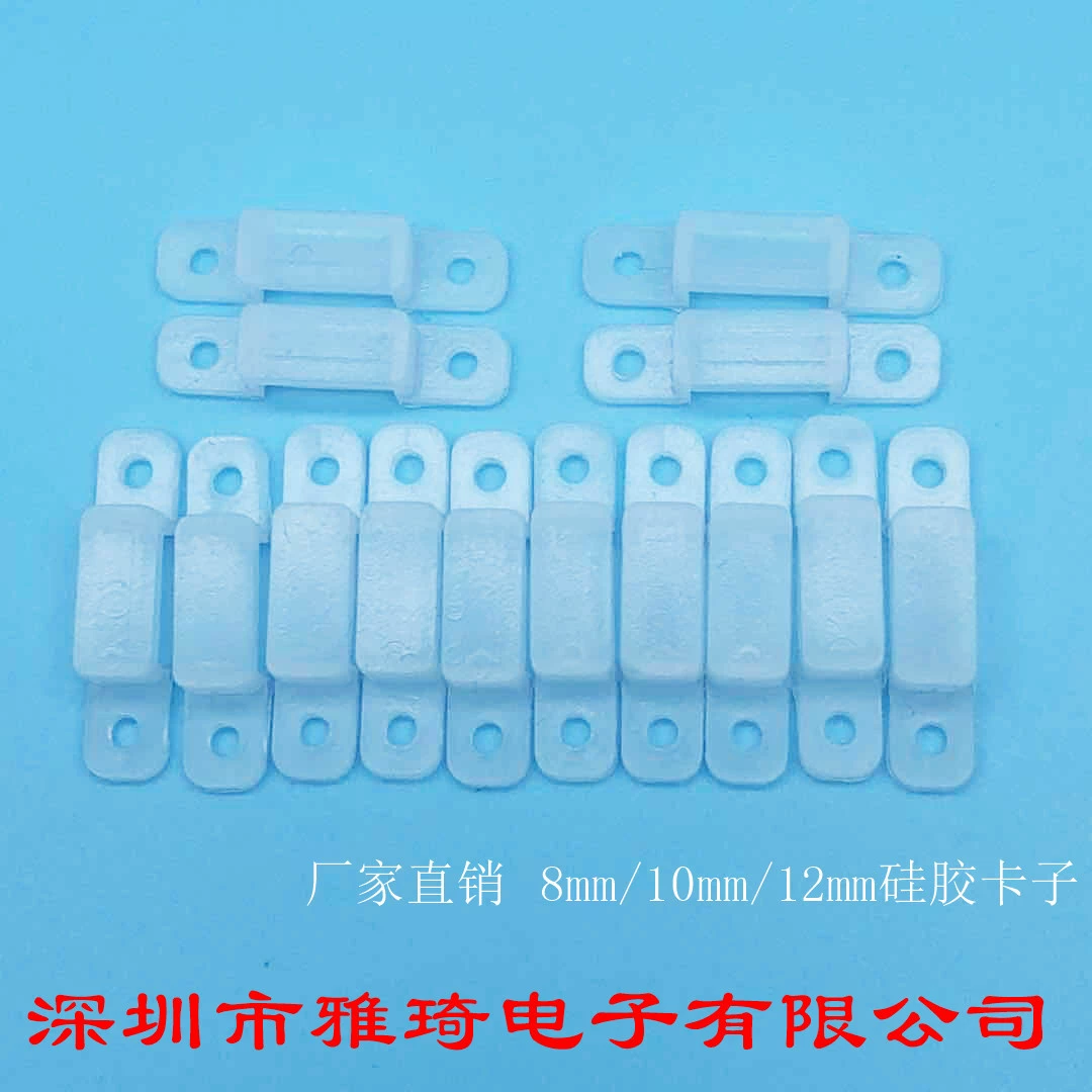 Светодиодная мягкая световая лента разъем лампы силиконовый зажим Водонепроницаемый нелегко деформировать пряжку 8MM10MM12MM фиксирующий Зажим