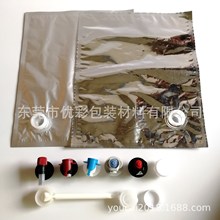 供应5L白酒盒中袋 东北高度酒蝶阀镀铝包装袋 10L点触阀BIB水袋