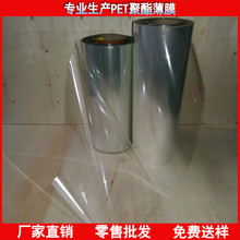 优惠供应环保响纸PET膜 布书玩具响纸 透明响纸玩具用品材料 pet