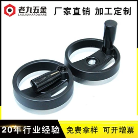 手轮;脚轮;家具拉手