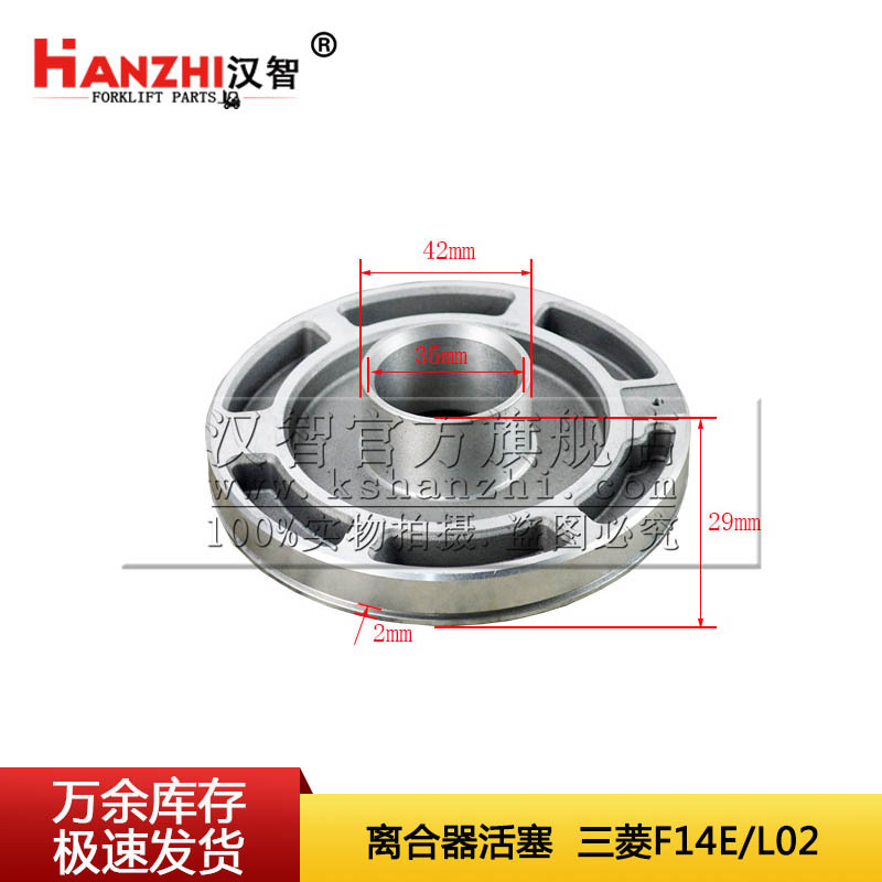 91A24 - 21500 Mitsubishi F14E L02 Accesorios de embrague de carretilla elevadora Piston Assembly