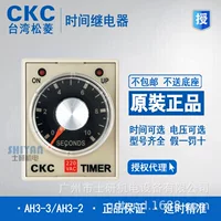 Оригинальное тайваньское реле времени CKC Songling AH3-3, AH3-2 (укажите модель и время в примечании)