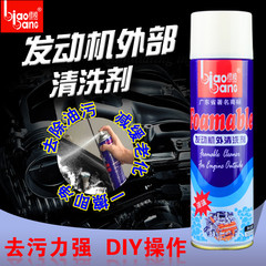 Branding Engine Surface Cleaner Car Engine Bay Cleaner External Engine Cleaner Brushless 500ml