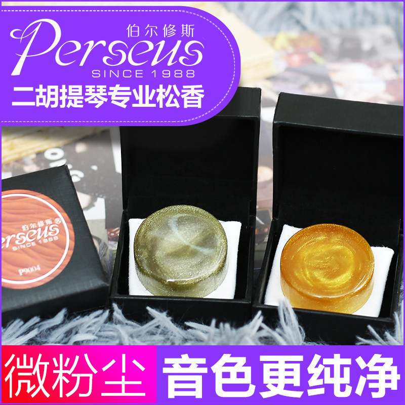 Professional huqin erhu Rosin large and medium violin rosin dust-free genuine Rosin pieces for special accessories for musical instruments