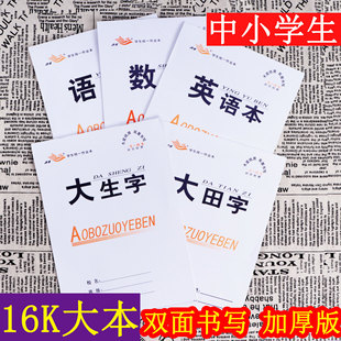 ���l16K��Ƥ�p���Z�Ĕ��WӢ�Z���W��������С�W�����������I��