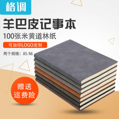 b5筆記本子批發羊巴皮商務辦公會議a5記事本筆記本定製印刷logo