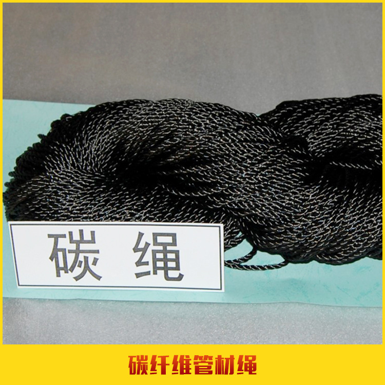 碳纤维板材加捻绳3k碳纤维建筑加固布各种纤维板材加工